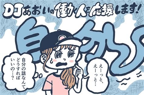 何 を 考え てる か わからない と 言 われる